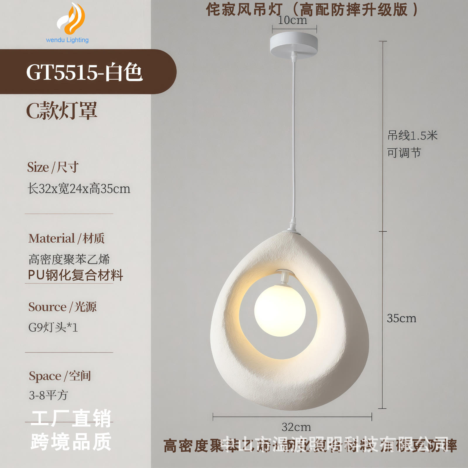 Gt5515-bianco-c paralume-alto abbinamento anti-caduta migliorato