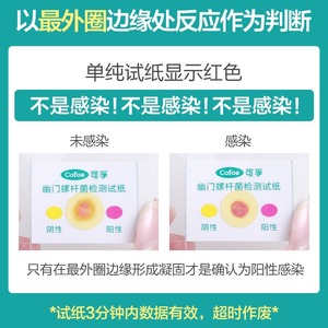 Tira reactiva Cofoe para Helicobacter pylori, tira de autodiagnóstico para halitosis, tarjeta de prueba de aliento sin C14/carbono-14 - Product Image 5