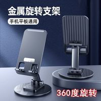 Nouveau Design Portable Support De Bureau Réglable Pliable Support Table Alliage Métal 360 Rotation En Aluminium Mobile Support De Téléphone