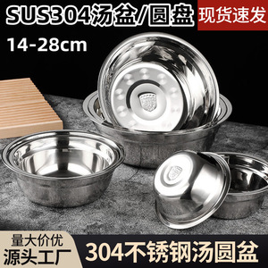 Bol à soupe en acier inoxydable 304, profond et rond, pour la restauration hôtelière, lavage à la main uniquement - Product Image 5