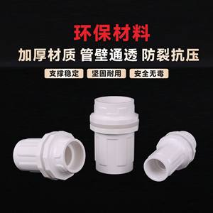 Conector de tubo de PVC de Alemania y Australia, accesorios de drenaje y suministro de agua de 1 puerto, accesorio de acuario duradero y grueso - Product Image 2