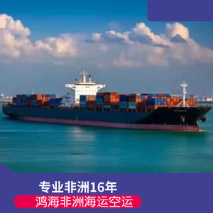 Logística de Hon Hai en África, Transporte Marítimo y Aéreo a África, Servicio Puerta a Puerta - Product Image 5