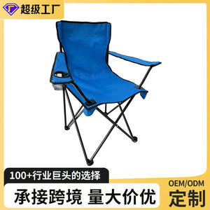 เก้าอี้พับกลางแจ้งแบบมีที่วางแขน สีฟ้า สำหรับตั้งแคมป์และปิ้งย่าง - Product Image 2