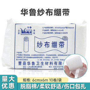 Bandages en gaze Hualu 8cmx600cm, 10 rouleaux par sac, pansement médical pour plaies, coton dégraissé - Product Image 4