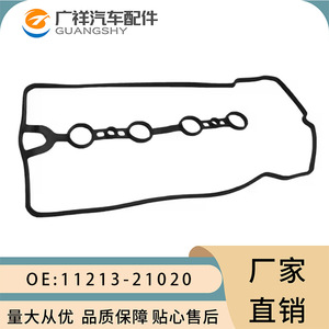 Valve Cover <b>Gasket</b> 11213-21020 For Toyota 1NZ-FE Engine Standard Size - Product Image 2