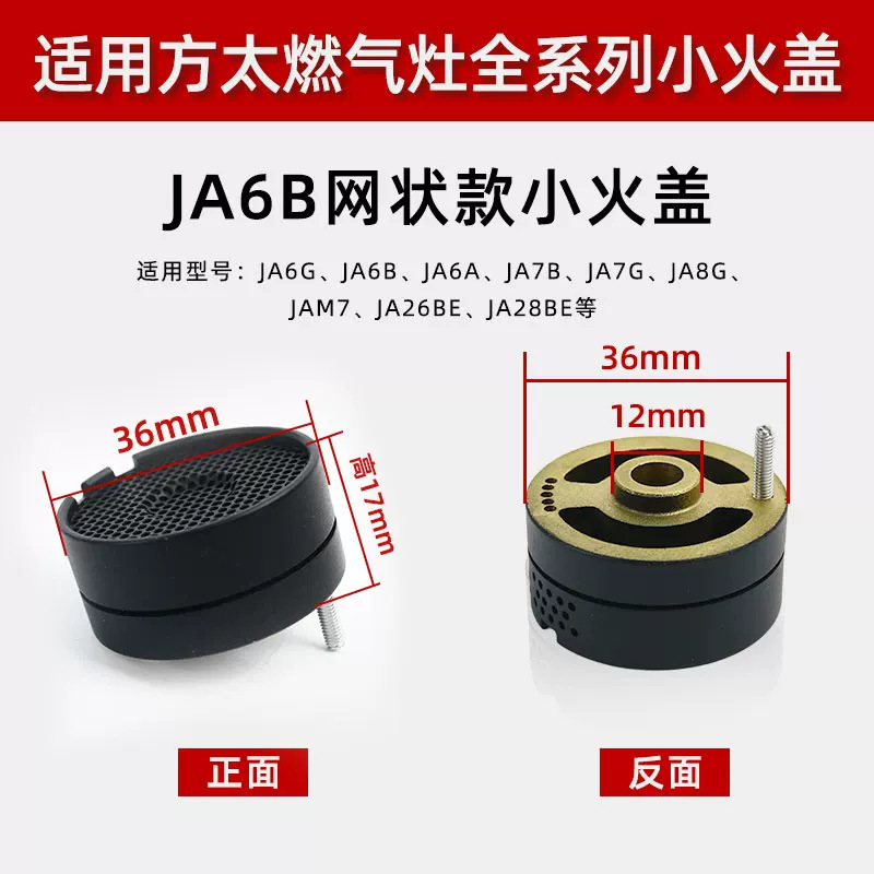 JA6B JA6G Mini capuchon de flamme en maille
