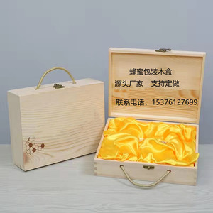 <b>Honey</b> Wooden Gift Box Pine Wood 8mm Rectangle Handmade For Food Packaging Customizable - Product Image 1