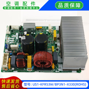 เครื่องปรับอากาศไฟฟ้า บอร์ดหลัก US1-KFR53WBP3N1-X330ROHS 17122000A42789 ส่งออกสำหรับยูนิตภายนอกอาคาร - Product Image 4