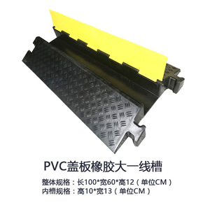 Plaque de protection pour chemin de câbles en caoutchouc, hauteur 25 mm, capacité de charge 200 kg, pour la protection des câbles et fils, utilisation extérieure - Product Image 3
