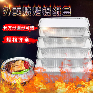 Disposable Thickened Aluminum Foil Box Rectangular 7250 Series For Barbecue Baked Rice Grilled Fish Takeout Packaging - Product Image 3