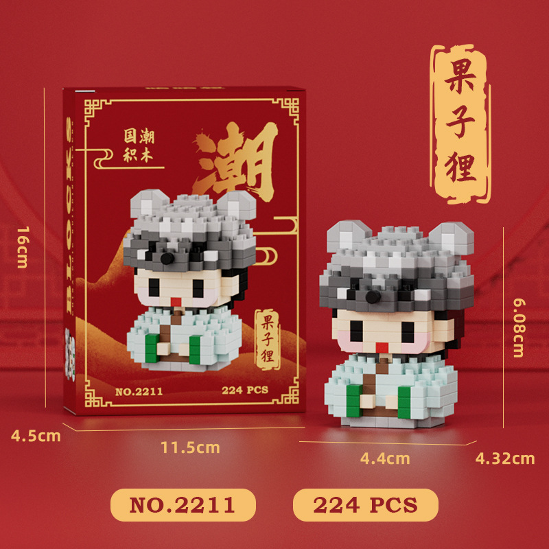 2211 Civet Cat, 224 granules
