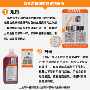 <span class=keywords><strong>Aceite</strong></span> <span class=keywords><strong>Stihl</strong></span> HP 2T 1 Litro, Relación 1:50 para Motosierra y Cortacésped - Product Image 3