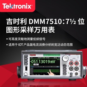 Keithley DMM7510 มัลติมิเตอร์แบบดิจิตอล 7.5 หลัก พร้อมช่องสัญญาณคู่ - Product Image 4