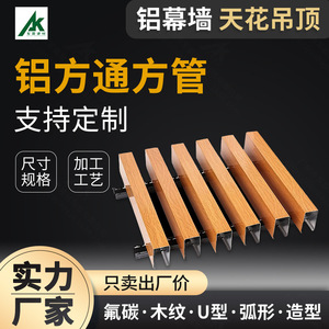 Tuberías de aluminio con revestimiento de grano de madera, serie 6000 O~H112, procesamiento de doblado para decoración de techos y paredes - Product Image 2