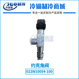 Robinet d'angle York 22W10054-100 en laiton, raccords FPT x FPT, pièces de réfrigération - Product Image 5