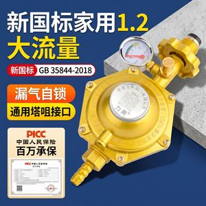 Vanne de réduction de pression GPL Limei non réglable pour cuisinière à gaz basse pression avec manomètre, certifiée norme nationale - Product Image 2