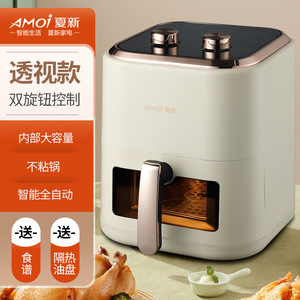 Amoi Xiaxin Air Fryer 260x260x320mm Large Capacity Non-Stick Ceramic Coating Smart Automatic Household Use - Product Image 1