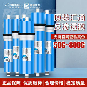 Membrana de ósmosis inversa Yonton 50Gpd 75Gpd 100Gpd, cartucho de filtro purificador de agua para uso doméstico - Product Image 3