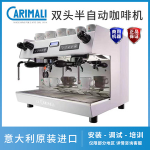 เครื่องชงกาแฟเอสเพรสโซ่แบบกึ่งอัตโนมัติ คาริมาลี รุ่นหัวชงคู่ ขนาด 700x500x480 มม. ทำจากสแตนเลส ใช้ไฟฟ้า กำลังไฟ 2800 วัตต์ - Product Image 5