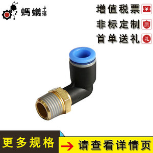 ข้อต่อทีเกลียวแบบ L-Type ยี่ห้อมิซูมิ RESF อะไหล่ระบบนิวเมติก ขายตรงจากโรงงาน - Product Image 4