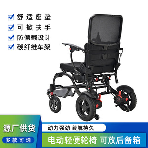 Electric Wheelchair Lightweight Carbon Fiber Folding <b>Mobility</b> <b>Scooter</b> <b>For</b> Elderly And Disabled With 24V <b>Battery</b> - Product Image 1