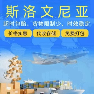 Logística Internacional Hongshida, Línea Dedicada a Eslovenia, Mercancías Generales, Mercancías Sensibles, Transporte Marítimo y Aéreo, Despacho de Aduanas, Impuestos - Product Image 4