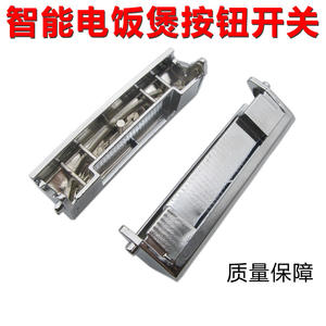 Pièces de rechange pour cuiseur à riz intelligent avec interrupteur à bouton, loquet de porte, bouton d'ouverture du couvercle, ressort inclus - Product Image 5