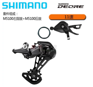 Grupo de Desviadores <span class=keywords><strong>Shimano</strong></span> <span class=keywords><strong>DEORE</strong></span> M5100 de 11 Velocidades, Palanca de Cambios M5100, Desviador, Piñón 11-51T, Cadena HG601, <span class=keywords><strong>Eje</strong></span> de <span class=keywords><strong>Pedalier</strong></span> BB52 - Product Image 5