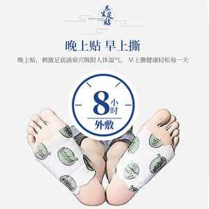 โรงงานขายส่งแผ่นแปะเท้า รับผลิตแผ่นแปะเท้าแบบ OEM ของแผ่นแปะเท้าปักกิ่งโบราณ แผ่นแปะเท้าใบบัวบก และแผ่นแปะฝ่าเท้า จำหน่ายทุกวัน - Product Image 2