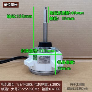 มอเตอร์แอร์นอกบ้าน Hisense Hitachi ZWF 50F 280V 50W DC Brushless Permanent Magnet 648rpm IP44 - Product Image 4