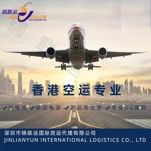Jinlianyun Transporte Aéreo Internacional de Power Banks a EE. UU., Aeropuerto de Nueva York, Origen Shenzhen, Personalización Disponible - Product Image 3