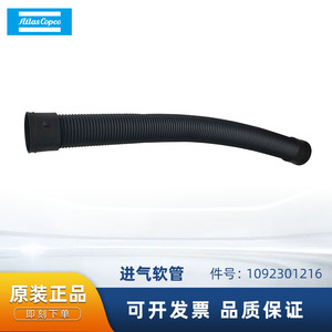 สายดูดอากาศ Atlas Copco รุ่น 1092301216 สำหรับอะไหล่เครื่องอัดอากาศ - Product Image 5