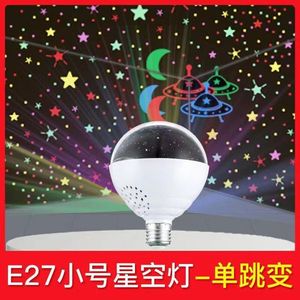 หลอดไฟ LED ท้องฟ้าเต็มไปด้วยดวงดาว E27 ขนาดเล็ก เปลี่ยนสีได้ สำหรับตกแต่งห้อง - Product Image 2