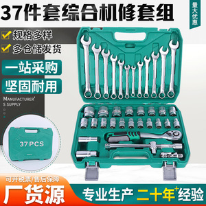 Zhengyi Hardware 37 Piece Socket Wrench Set 1/2 In Drive Chromium Vanadium Steel For Automotive Mechanical Home Repair - Product Image 4