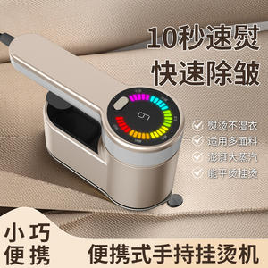 Vaporizador de Ropa Portátil, Mini Plancha de Vapor, Eliminador de Arrugas para Uso en el Hogar y Dormitorios, Color Gris Estrellado, Crema, Amarillo HB-609 - Product Image 4