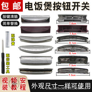 Livraison gratuite sur tous les accessoires de bouton de commande de couvercle de cuiseur à riz intelligent de grandes marques - Product Image 5