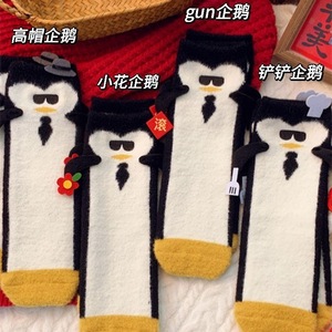 Penguin Pattern Floor <b>Socks</b> Women Mid Calf Thick Fleece Lined <b>Winter</b> Home Sleep <b>Socks</b> Thermo Warmth - Product Image 4