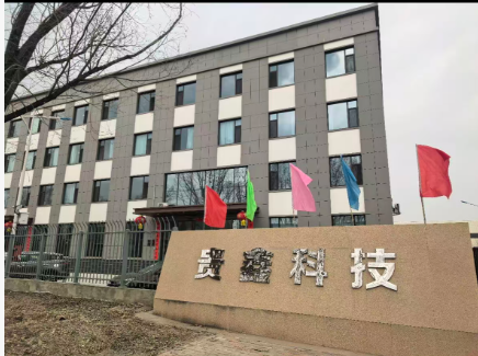Baotou City Guixin Technology Development Co., Ltd. logo