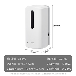 Interhansa Automatic Soap Dispenser 801-1200Ml Hands Free Wall Mounted Liquid Dispenser - Product Image 5