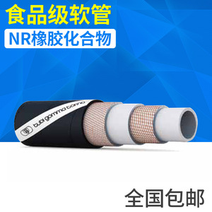 TGT Lebensmittelgeeigneter Schlauch 51mm 76mm EPDM-Innenschlauch mit Faserverstärkung für Materialtransport - Product Image 2