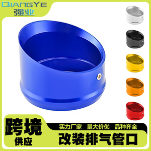 Cubierta de Tubo de Escape para Motocicleta Qiangye, de Aleación de Aluminio Azul, Pieza de Modificación para Salida de Escape, Ajuste Personalizado - Product Image 5