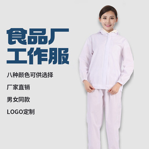 La nueva ropa de trabajo con capucha y mangas largas de Zixi, adecuada para fábricas de alimentos y fábricas de electrónica, es una prenda de trabajo de dos piezas a prueba de polvo. - Product Image 3
