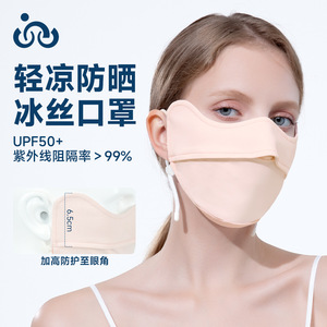 Ice Silk Face Mask For Women UPF50+ Sun Protection Cycling Mask Full Coverage Eye Corner Protection Lightweight Breathable - Product Image 1