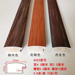Wood Trim 4223 Model 4.3Cm Wide 2.5Cm High Chinese Style For Indoor <b>Frame</b> Mouldings - Product Image 1