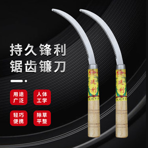 Yanli <b>Mini</b> Sickle <b>Saw</b> Wooden-handled Agricultural Serrated Scythe Fine-toothed Utility Knife for Grass Weed Crop Cutting China - Product Image 4