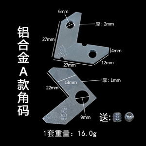 Support d'angle en alliage d'aluminium de type A 27x27mm avec vis pour fixation de cadre - Product Image 1