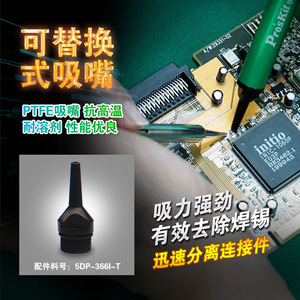 Pompe à dessouder ProKit DP-366I, pointe en PTFE, forte aspiration pour la réparation de cartes de circuits imprimés - Product Image 1