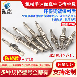 Accesorios para Brazo Robótico Mini M8: Soporte de Ventosa de Vacío de Alta Potencia con Amortiguador Antirrotación y Piezas Neumáticas de Conexión - Product Image 4