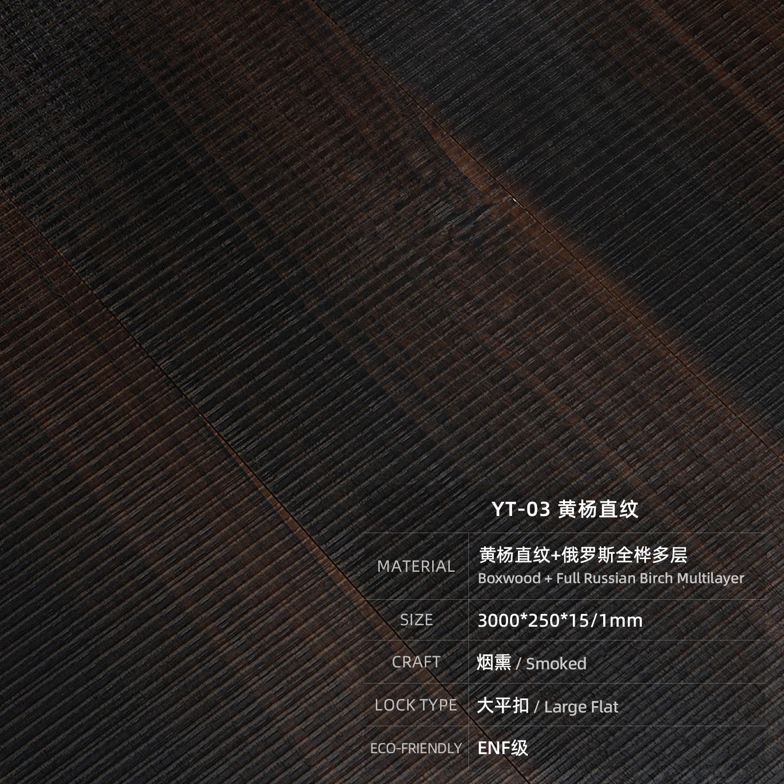 YT-03   วายที-03