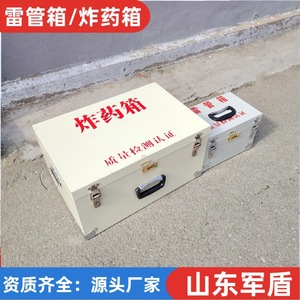 Caja de detonadores de aluminio para operaciones de perforación minera con asa y cierres de seguridad - Product Image 2